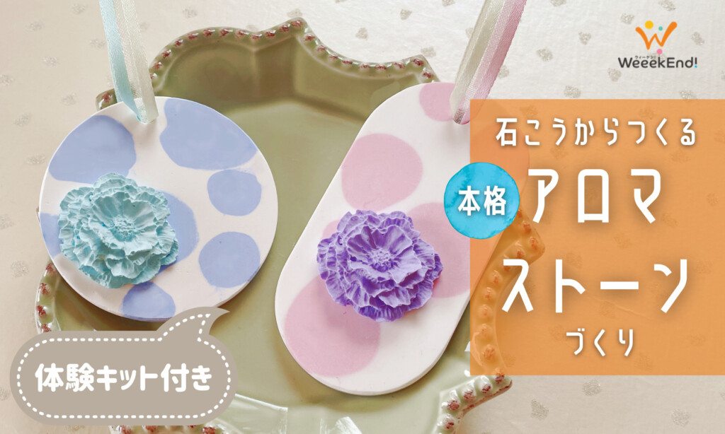 石膏アロマストーン 2個セット☆ カップケーキ型